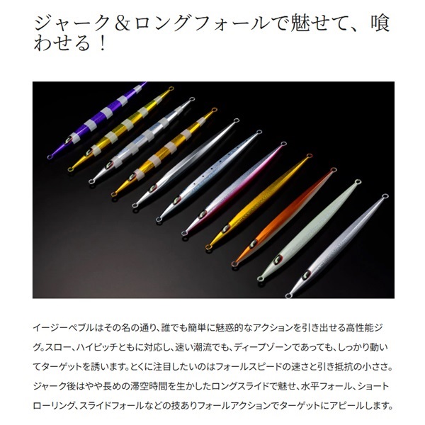 OCEA スティンガーバタフライ イージーペブル 400g